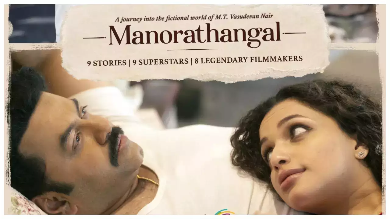 Manorathangal